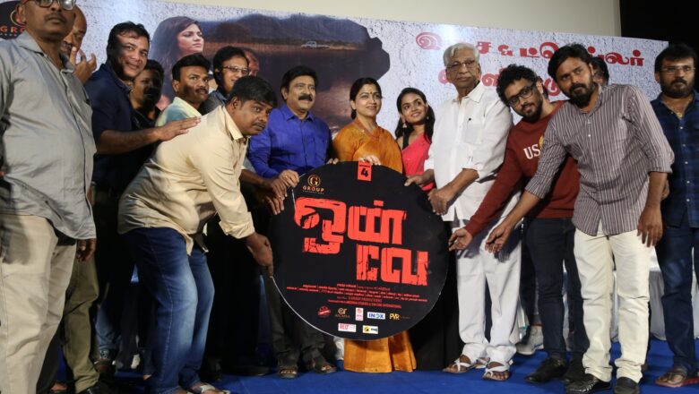 One Way Movie Audio and Trailer launch