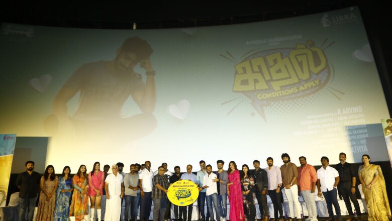 ‘Kaadhal Conditions Apply’ Movie Audio Launch